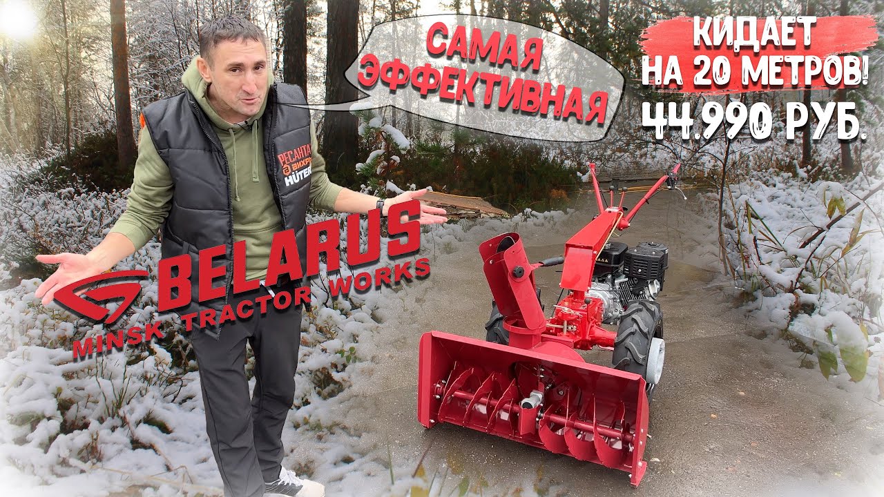 Это насадка снегоуборщик просто бомба!, но она только на 