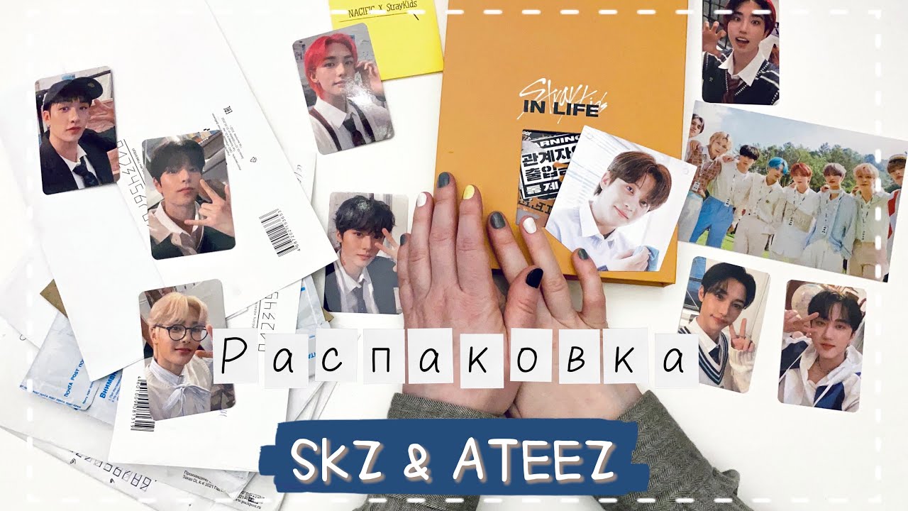 Распаковка NACIFIC x Stray Kids [Back to school] + альбом SKZ [IN LIFE] + письма с картами ATEEZ