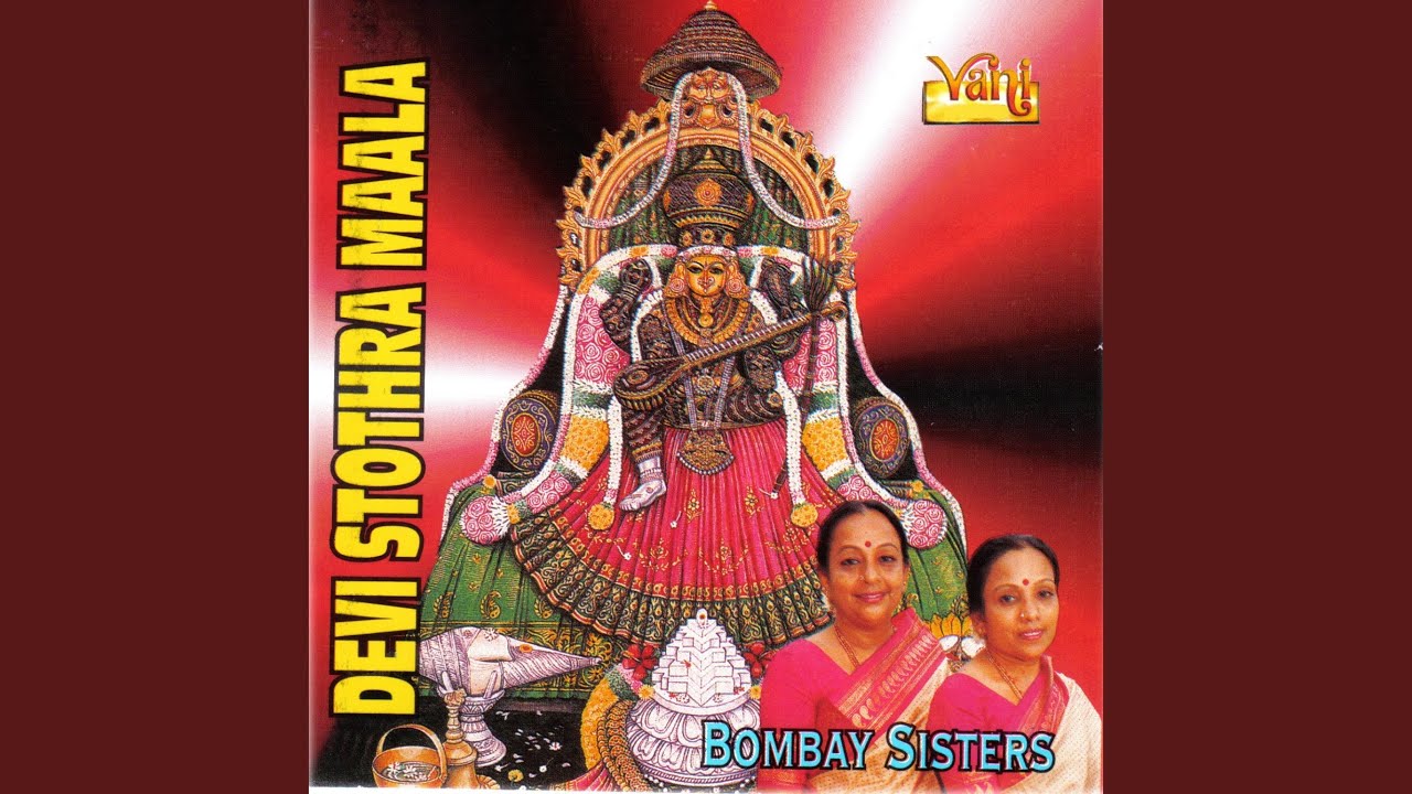 Sri Indrakshi Stothram