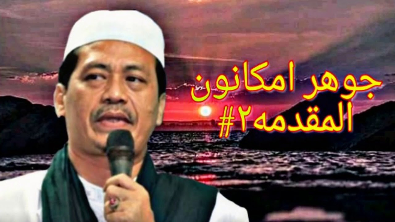 Ngaji #2 muqoddimah jauhar maknun kh abuya qurtubi
