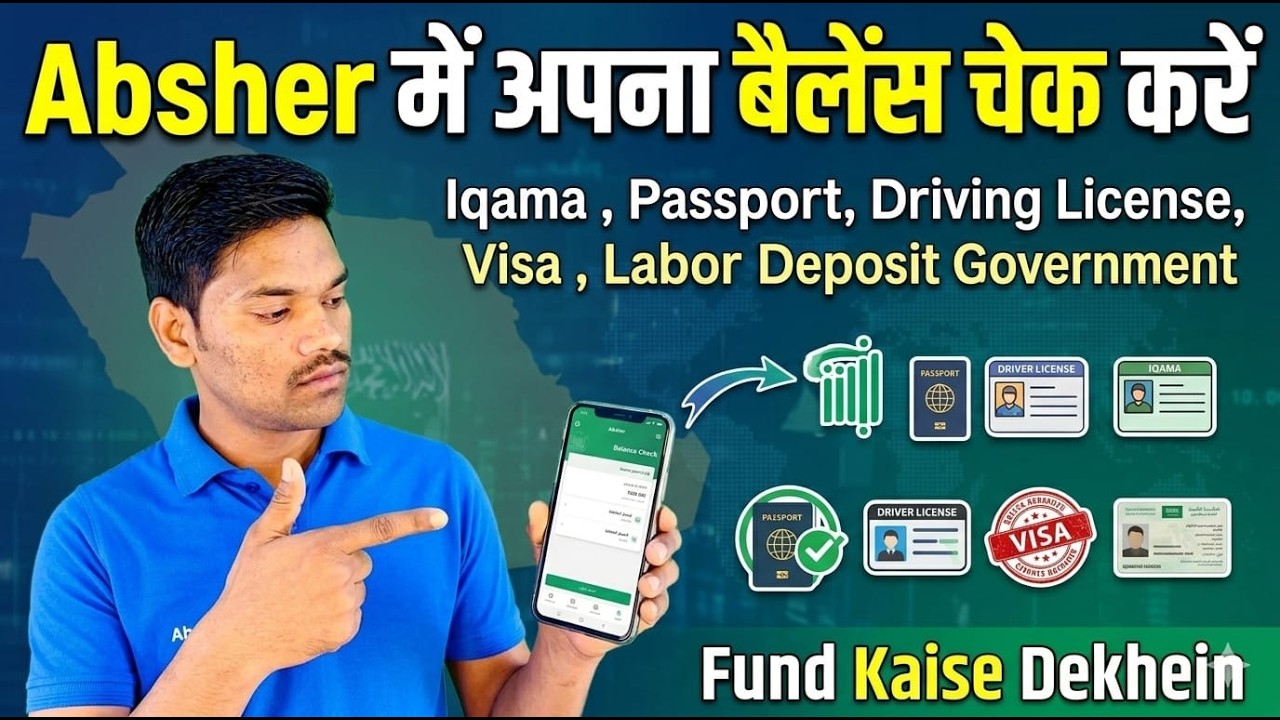 Absher Mein Apna Balance Check Karen | Absher Government Payment Balance Check Iqama Passport Visa