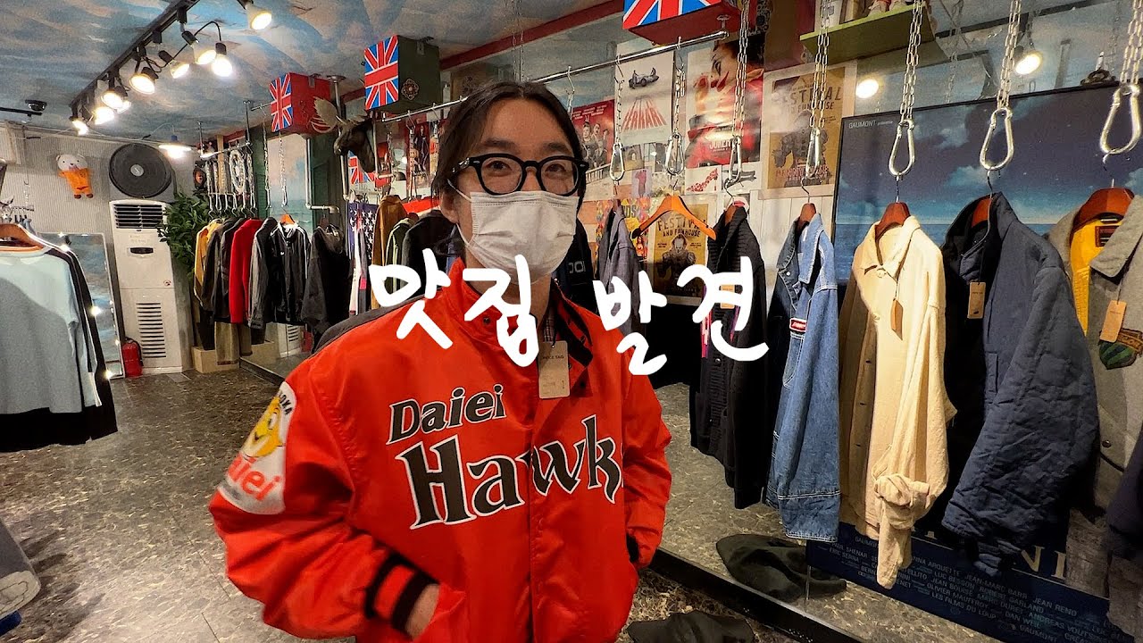 부산 남포동 빈티지샵은 여기다!!!