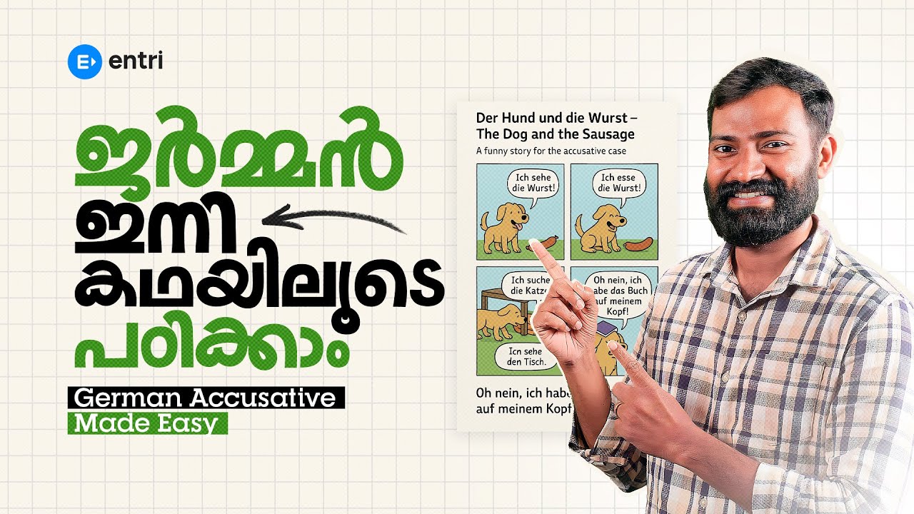 ജർമ്മൻ പഠിക്കാൻ തുടങ്ങുന്നവർക്ക് | German Akkusativ Case Explained in Malayalam