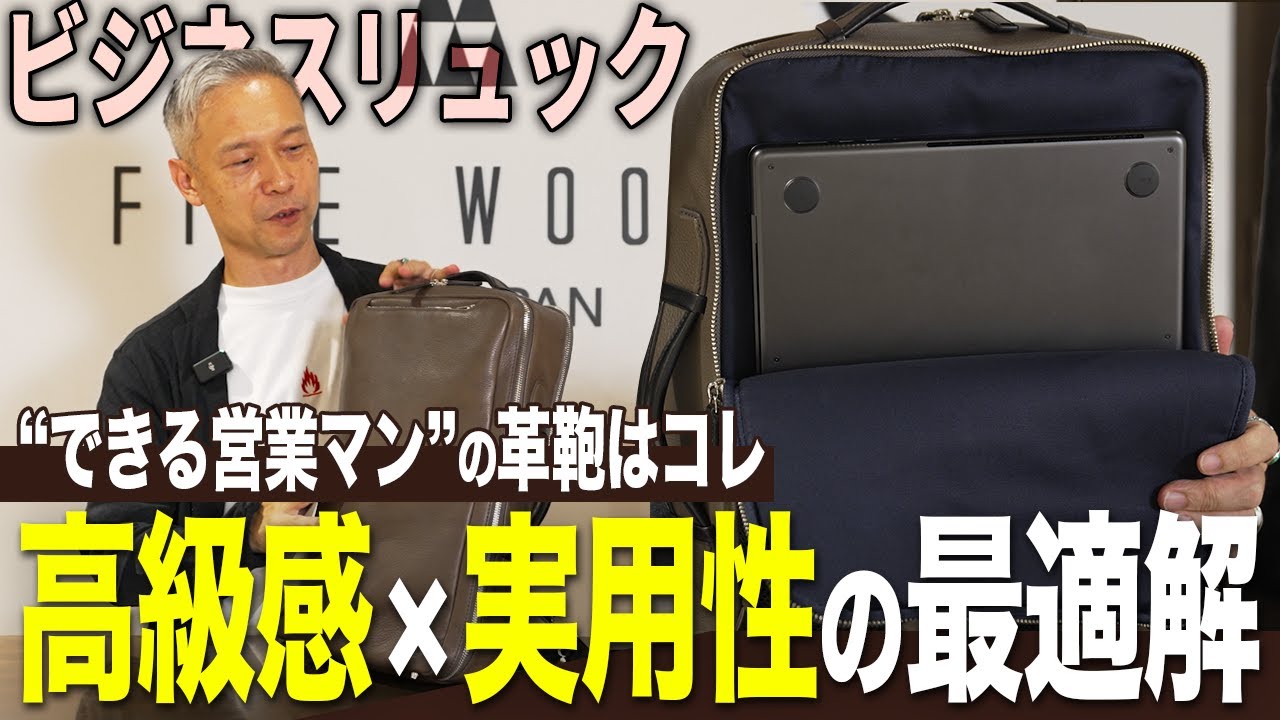 【本気】これを持つと営業が決まりまくると噂のビジネスバッグを徹底解説