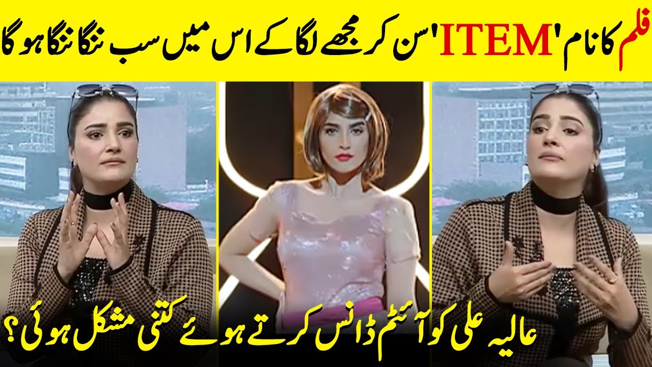 Was It Easy For Aliya Ali To Dance The Item? | Nadia Khan | Desi Tv | EB2Q