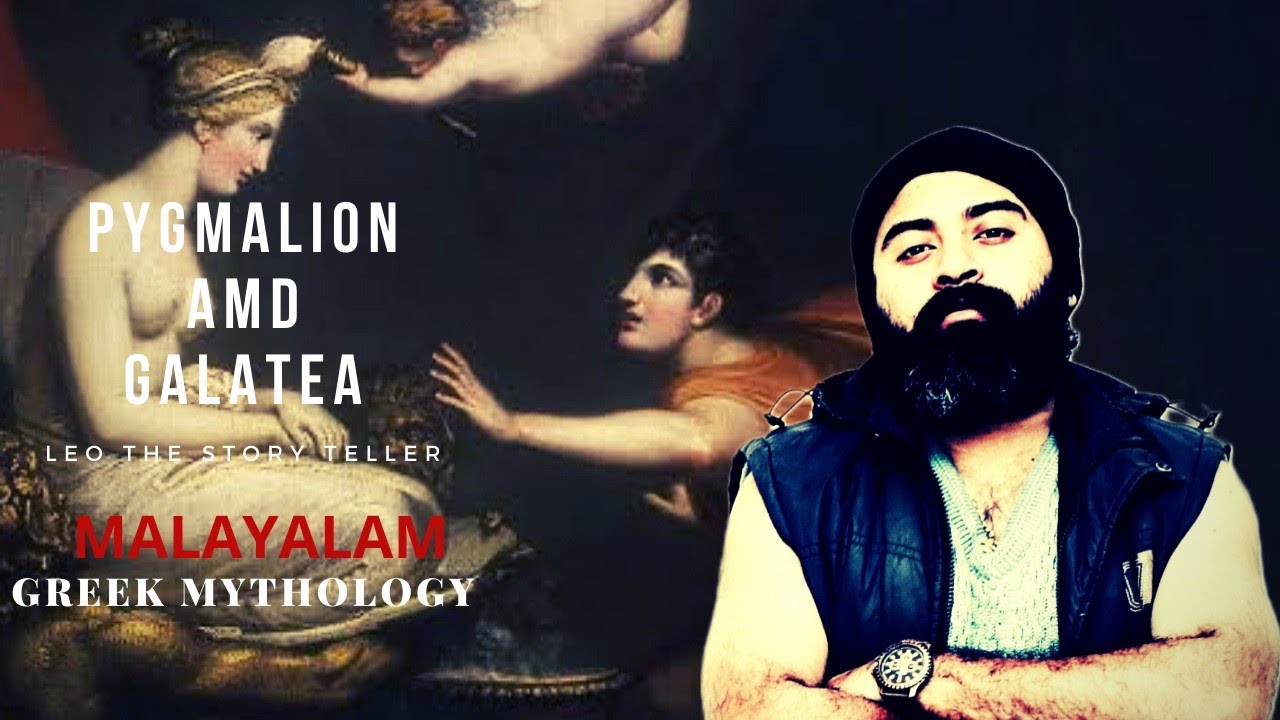 PYGMALION & GALATEA # പിഗ്‌മാലിയൻ & ഗാലറ്റിയ#GreekMythology