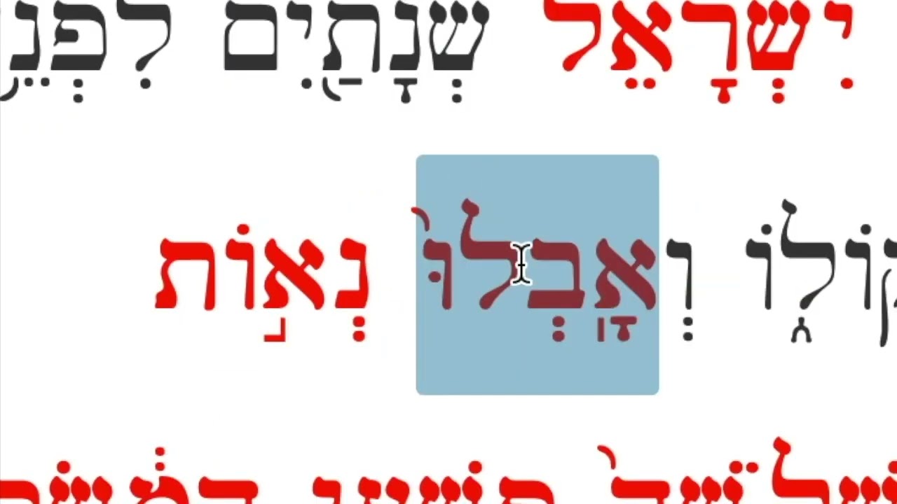 Amos 1:3 (Hebrew Text, Accents, and Masorah)