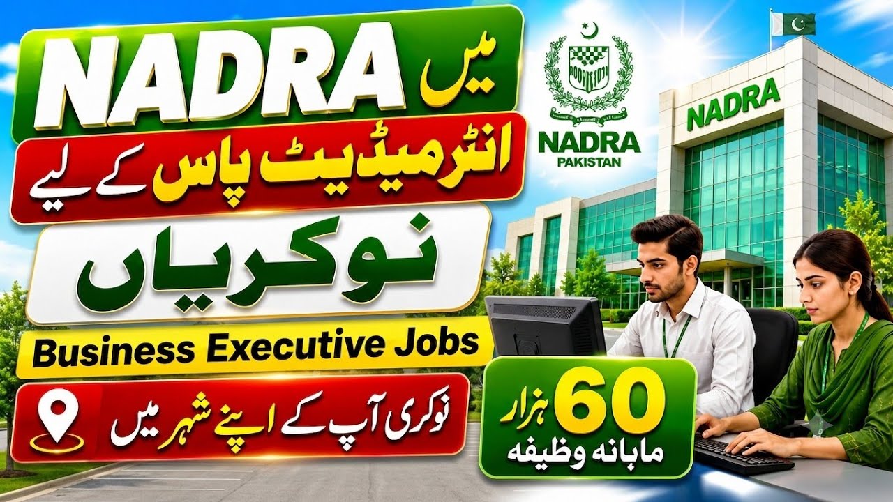  Nadra Jobs 2026 Online Apply | How to Apply Nadra Business Executive 2026