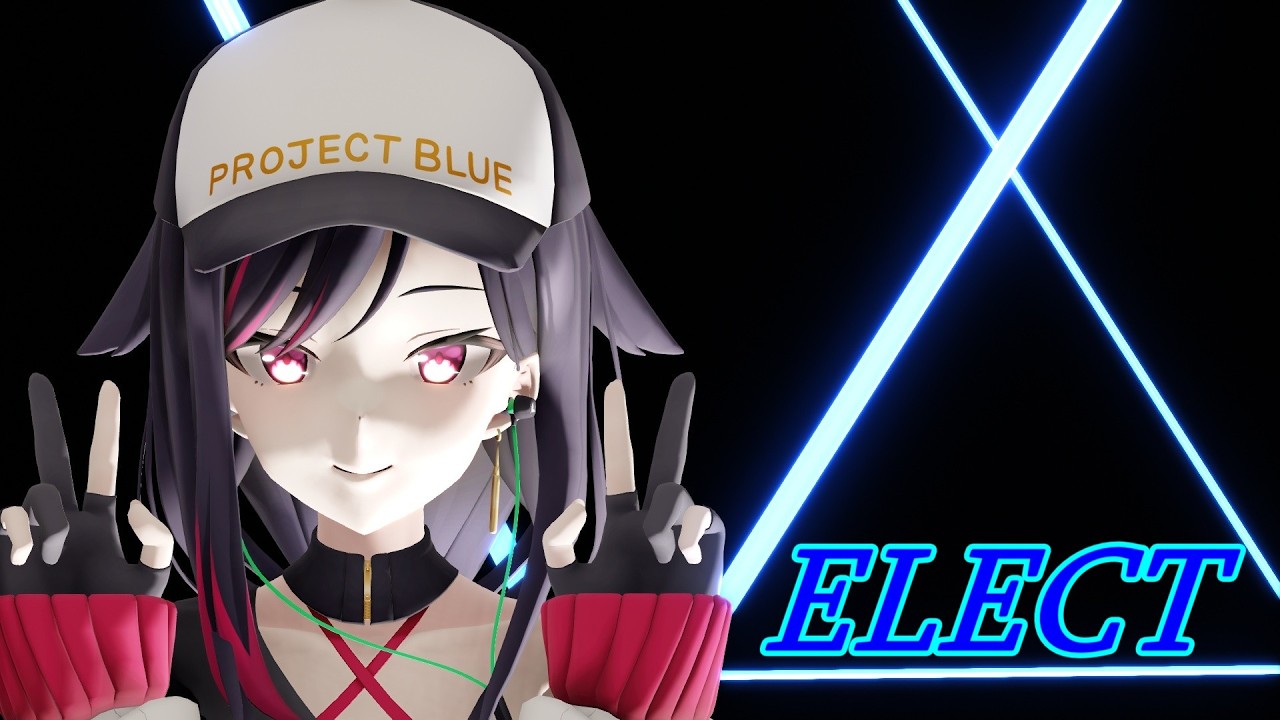【#LuicAMMD】ELECT【ProjectBLUE/VTuber MMD】