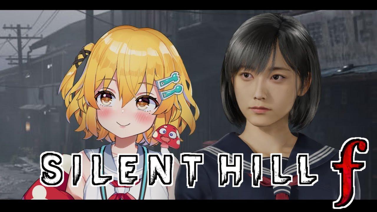 【SILENT HILL f】女装男子が静かな丘をにぎやかにしてやるッス！・ ｆの６丘目【秋乃みかく】