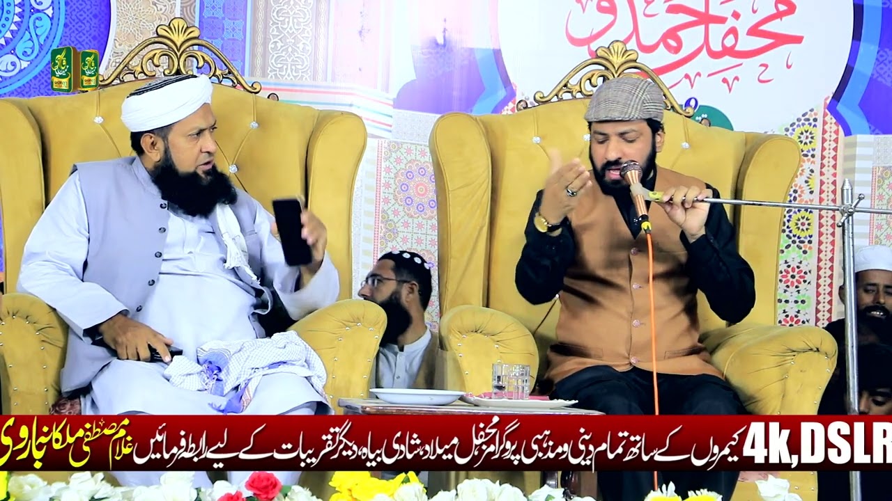 Yunus Tehseen Islamic Poetry 2026