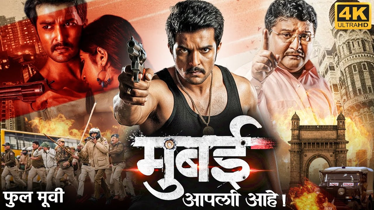 MUMBAI APLI AHE - Full Marathi Movie | Raqesh Bapat, Arun Nalawade, Kishori Shahane | मुंबई आपली आहे