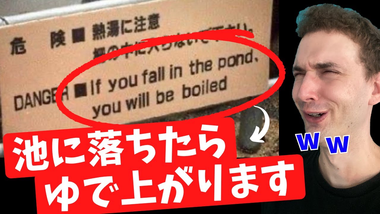 日本で変な英語の看板を見つけたので一緒に見ていきましょうw