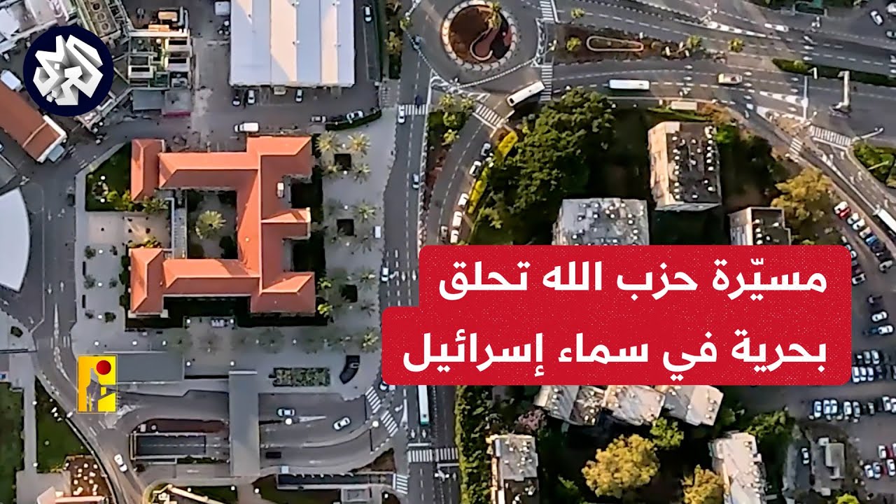 مشاهد تعرض لأول مرة.. انتشار واسع لفيديو حزب الله في إسرائيل والإعلام العبري يصفه بالاستثنائي