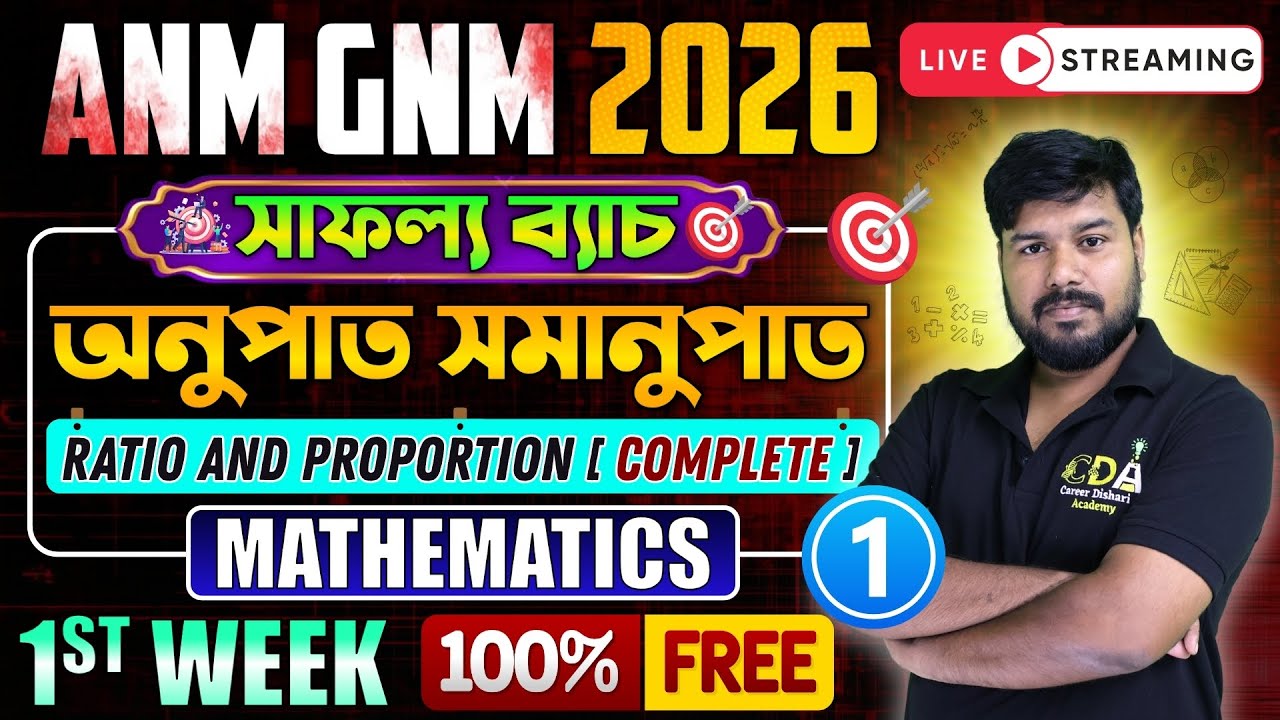 Ratio and Proportion 1 | ANM GNM Math Class 2026 | ANM GNM 2026 Preparation | ANM GNM Form Fill Up