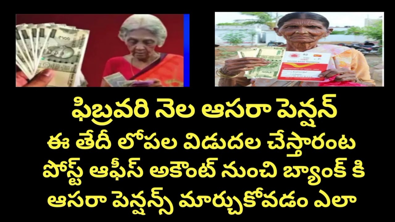 Aasara pensions post office to bank account how to change process full details...