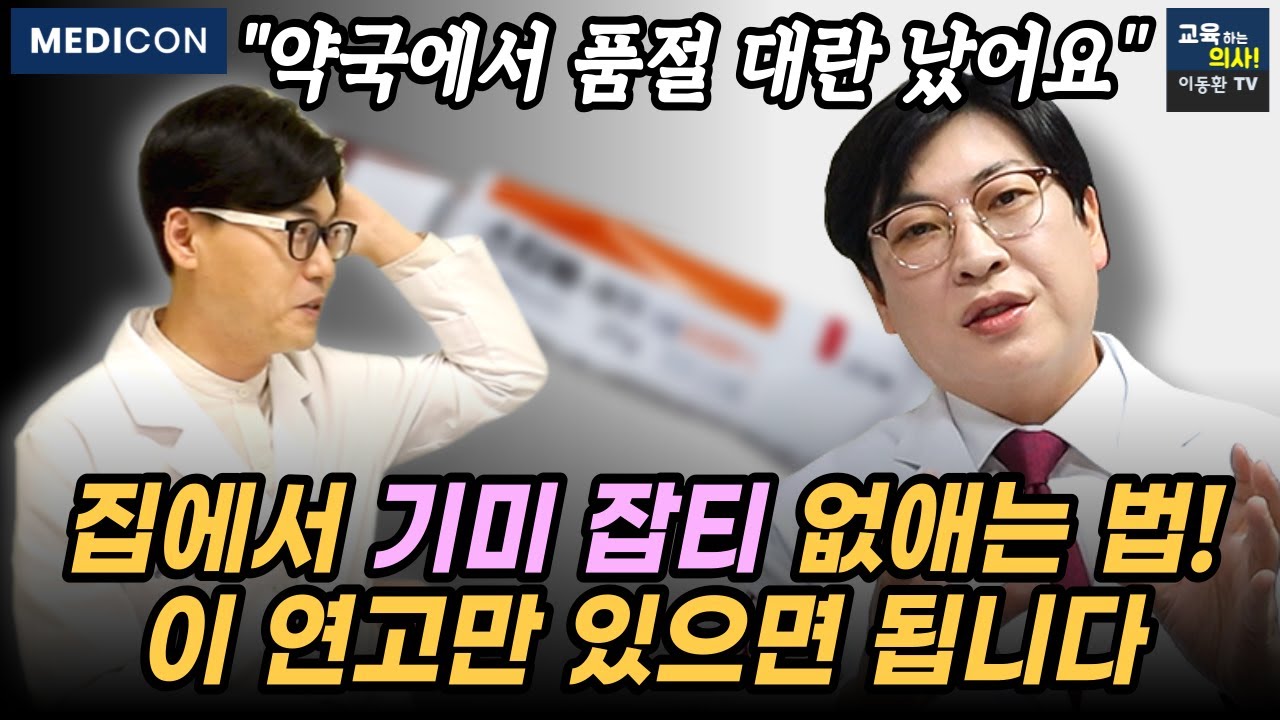 기미 레이저에 헛돈 쓰지 마세요. 레이저하기 전에 이 연고부터 발라보세요