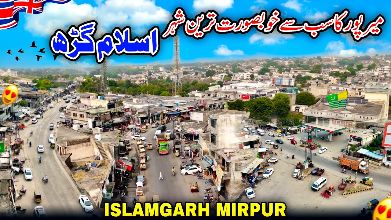 Islamgarh Mirpur Azad Kashmir/Visit To Islamgarh City/Mirpur Islamgarh/Mini London/😍