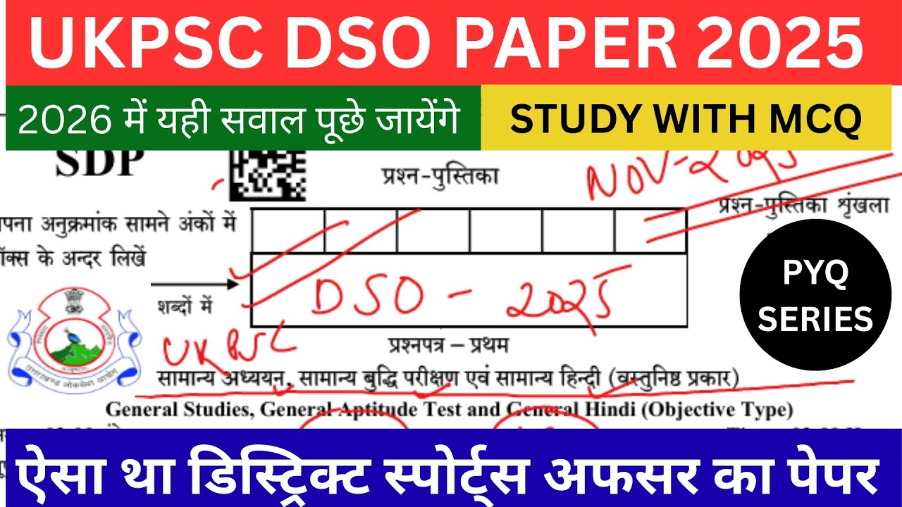UKPSC DSO Paper 2025 Full Solution 🔥 | District Sports Officer Exam Complete Answer Key | UKPSC PYQ