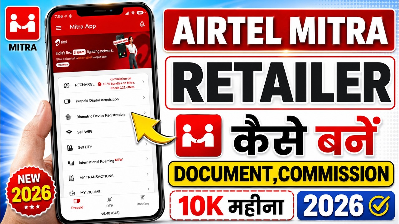 Airtel Retailer Kaise Bane 2026 | Latest Process, Documents & Commission | Airtel Mitra App