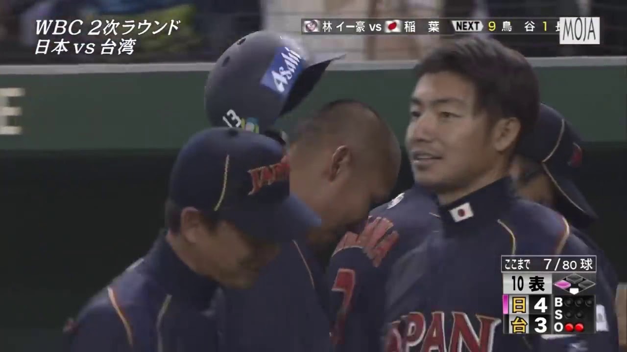 『井端無双』WBC大活躍　井端伝説の9回表シーン