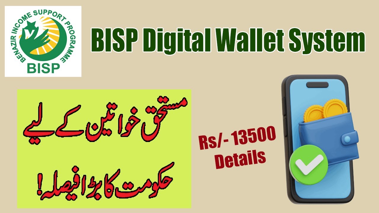 Bisp Digital Wallet System | Details