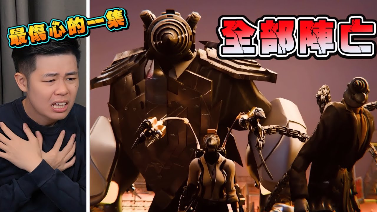 【馬桶人多重宇宙09】最傷心的一集！種族被滅！被女魔王控制成傀儡