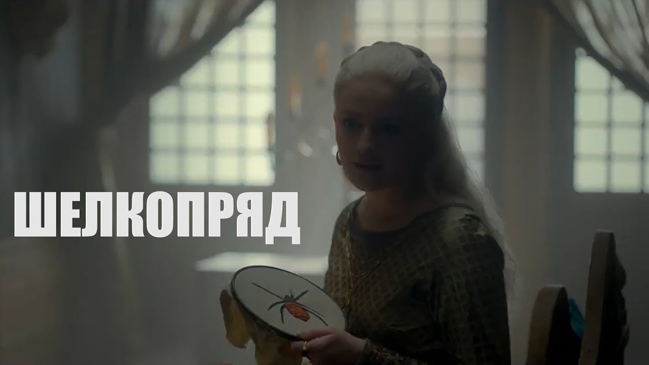 Хелейна Таргариен - 