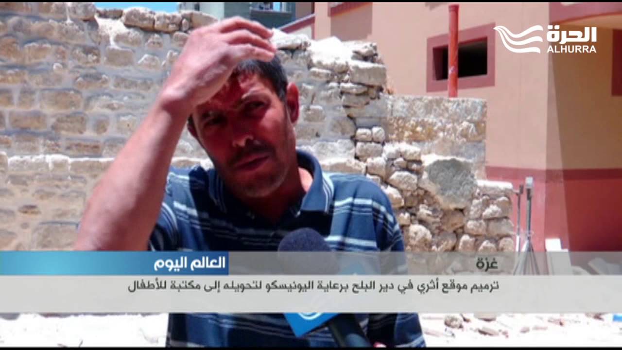 ترميم موقع أثري في دير البلح برعاية اليونيسكو لتحويله إلى مكتبة للأطفال