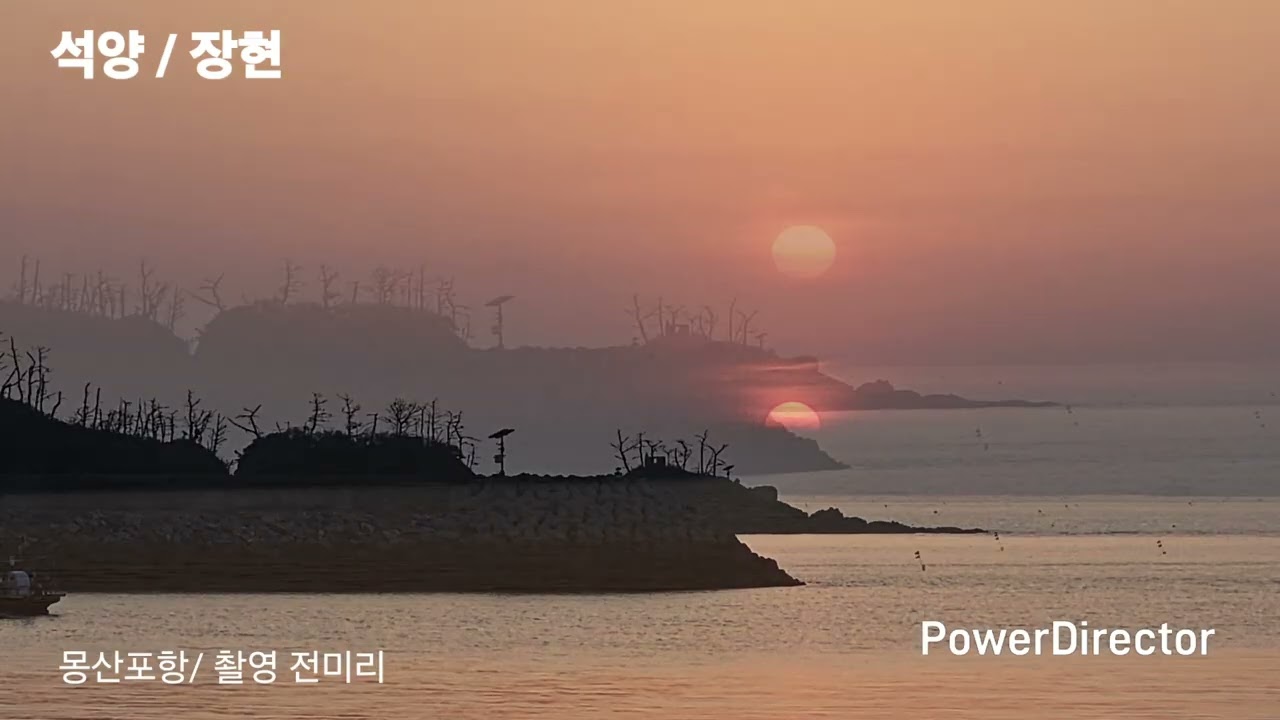 석양 / 장현/ 몽산포항 일몰
