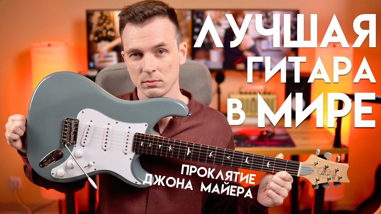 РЕВОЛЮЦИЯ В МИРЕ ГИТАР! РАЗОБЛАЧЕНИЕ PRS SILVER SKY SE!
