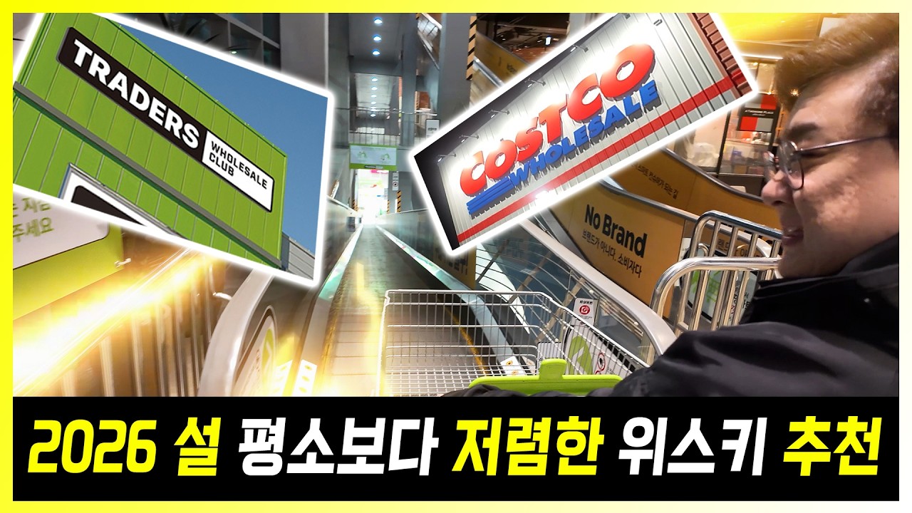 매년 비슷한 명절 선물 세트에서 가성비 위스키를 골라보자
