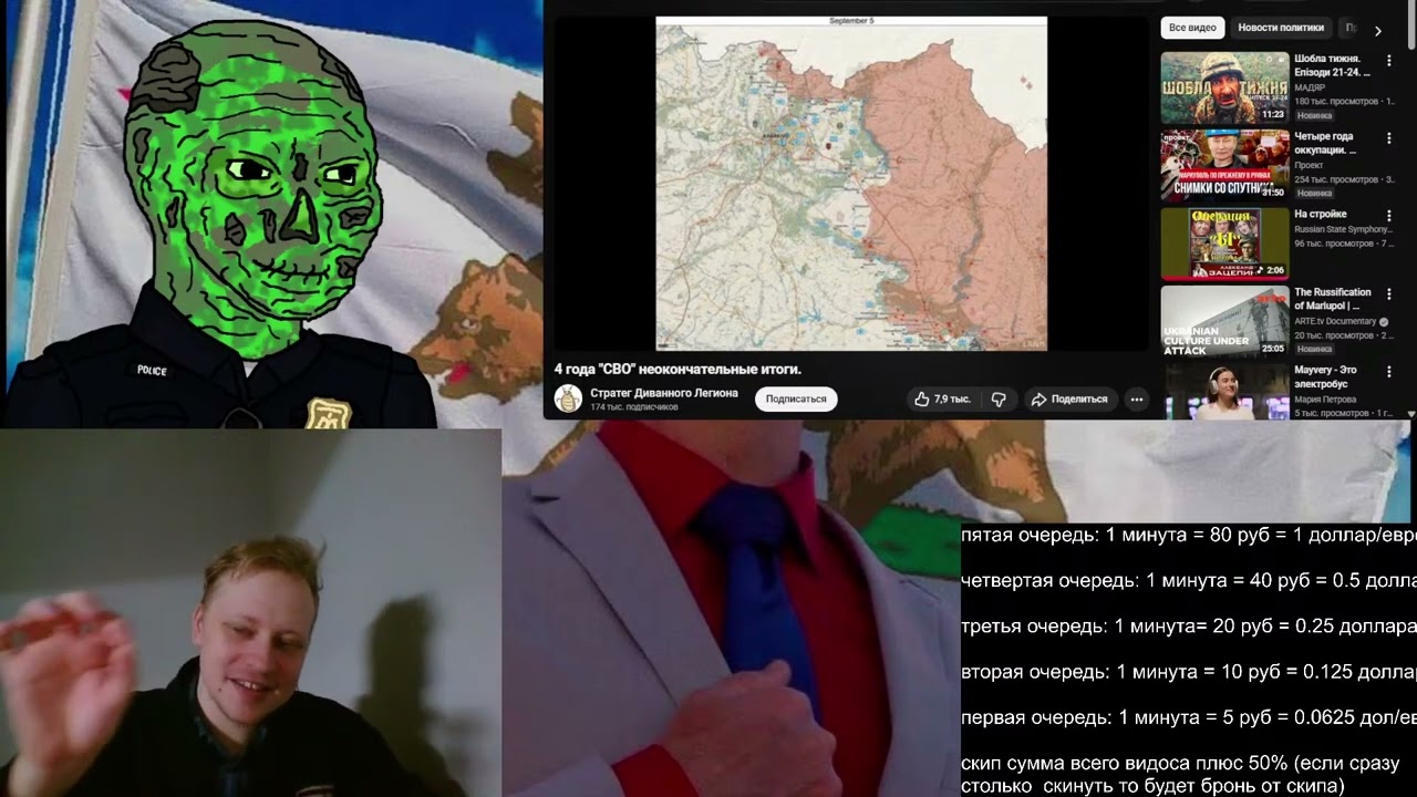 Лорд Скабрик рофлит над шизой Стратега диванного легиона