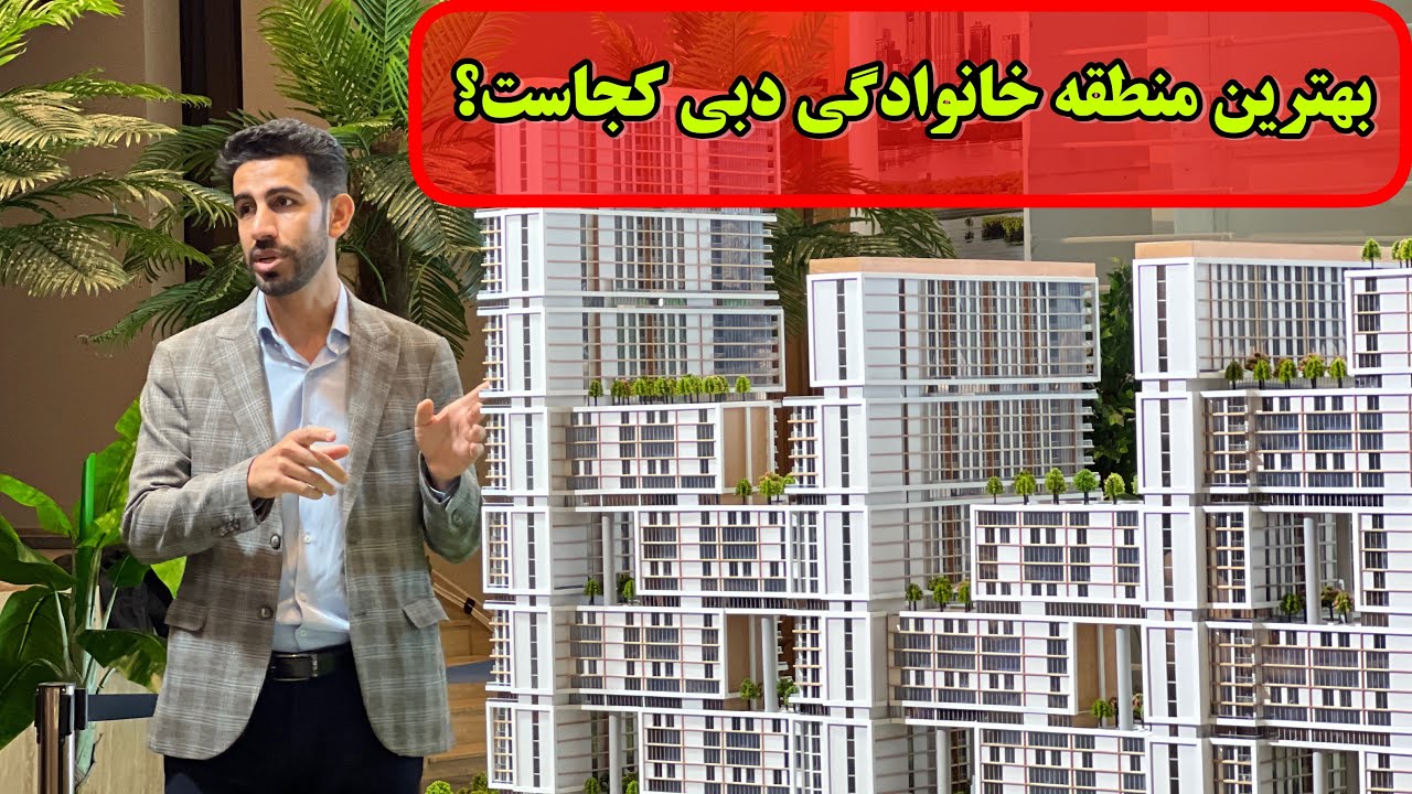 معرفی شرکت شوبا با کیفیت سازترین در دبی و منطقه اعیانی با ویو‌های برج خلیفه اسکای لاین و کیریک هاربر