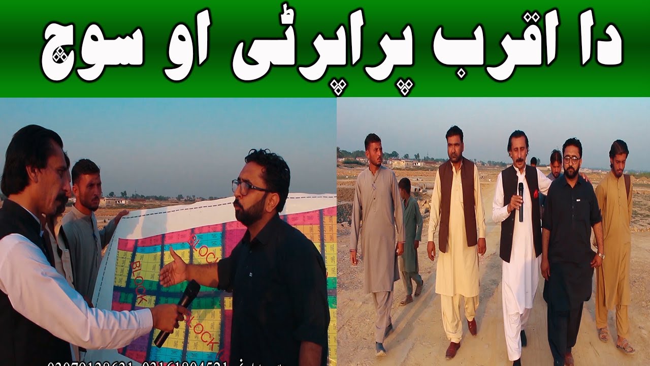 Da Olas faryad With Shahid khan ||(40)#Aamolas#Faryad tv#Pk tv#Shamshad tv#Aqrab#property#Adnan