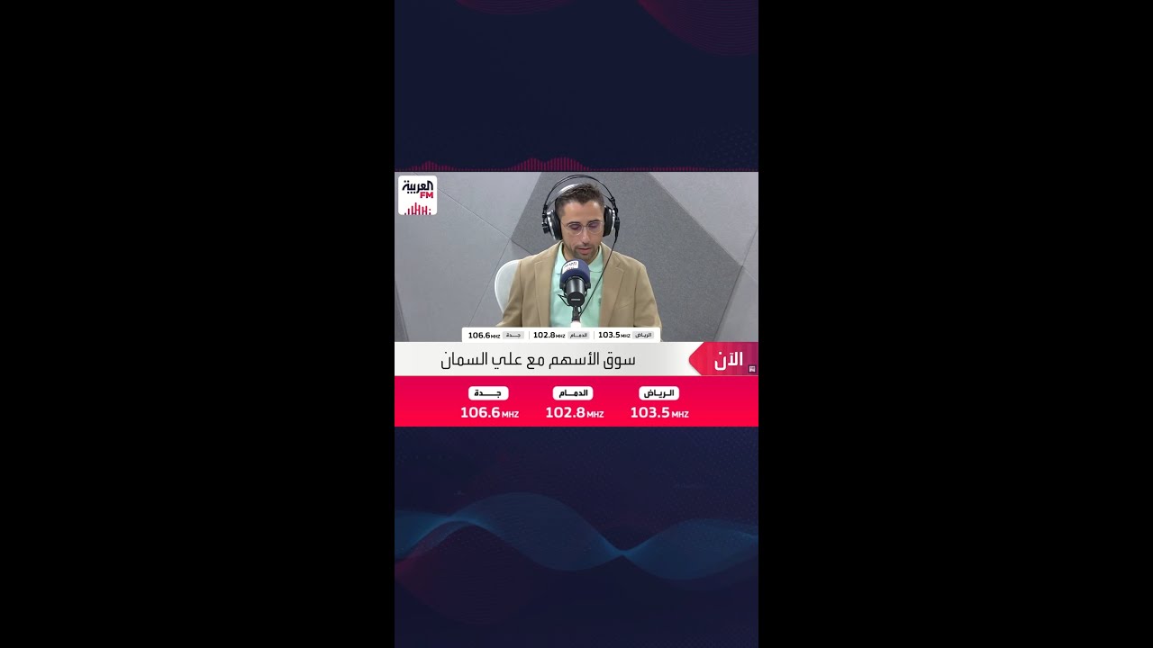 آل سعد: انخفاض سهم معادن بعد أرباح تجاوزت المليار ريال أمر طبيعي بعد الزخم قبل الإعلان
