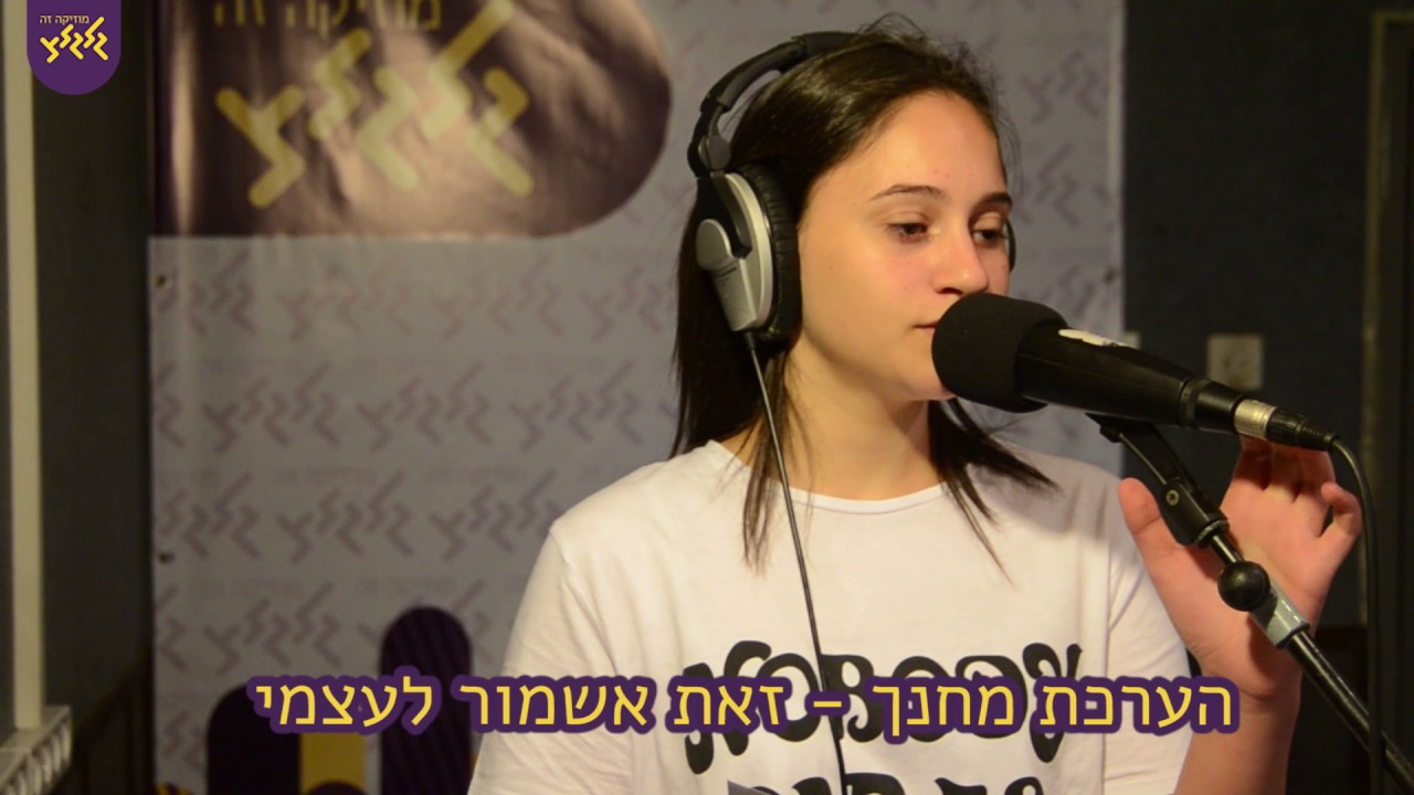 אגם בוחבוט - כמו בריו (גרסת סוף שנת הלימודים) (חי באולפן גלגלצ)