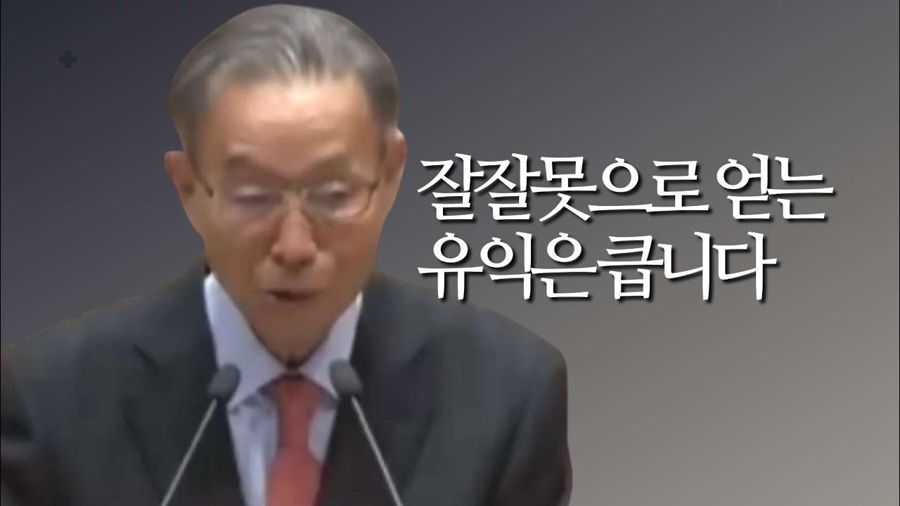 히브리서 7:11-28_박영선 목사