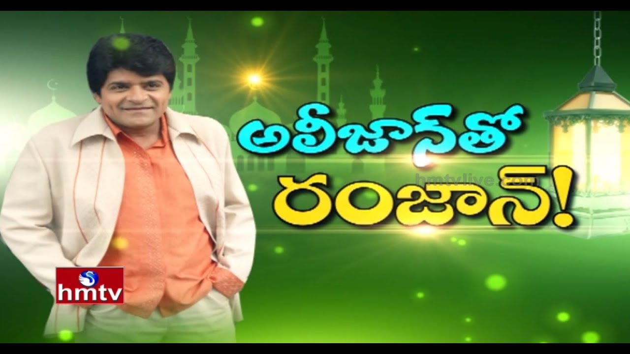 Comedian Ali Exclusive Interview | Ramzan Special | HMTV