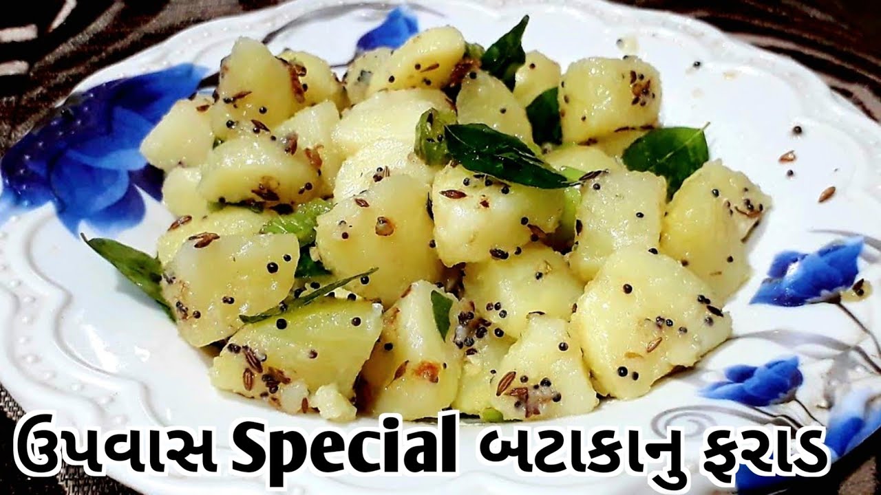 ઉપવાસ મા ખવાતુ બટાકા નુ ફરાડ | Bataka nu pharad | Gd Food