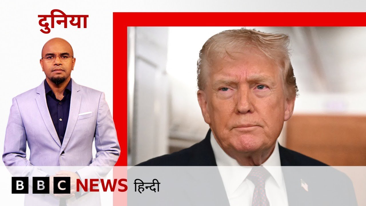 Iran से आईं डराने वाली जानकारियां, Trump ने फिर दी धमकी, मगर कार्रवाई पर बनाकर रखा सस्पेंस
