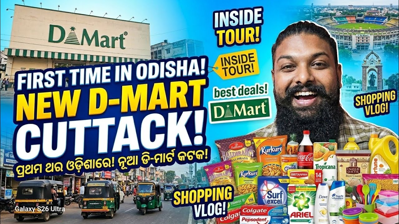 NEW DMART STORE IN CUTTACK // ODISHA'S FIRST DMART STORE // JENA BABU VLOGS 