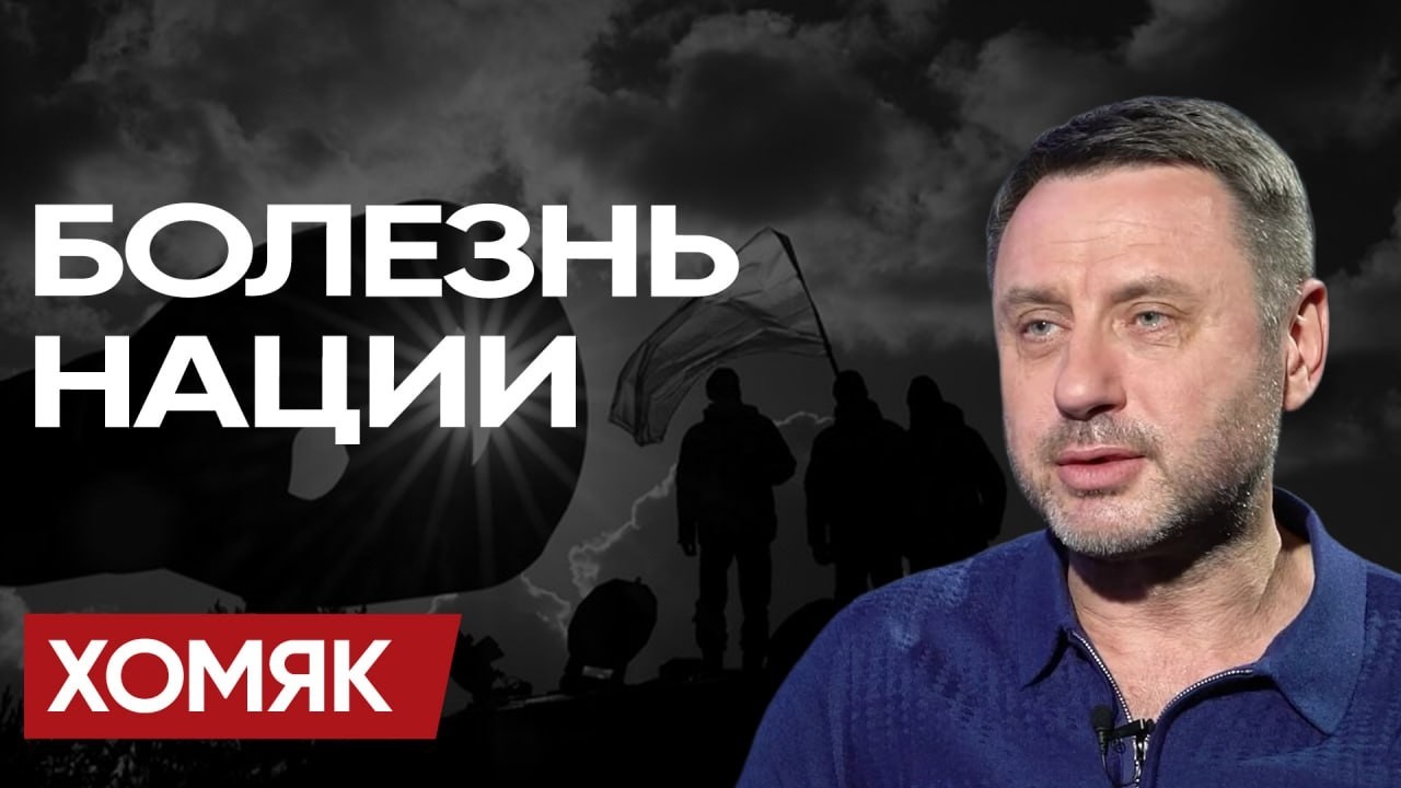 МЕНТАЛЬНАЯ КАТАСТРОФА: ХОМЯК! Общество НА ГРАНИ! ПРАВДА, которую НЕ ХОТЯТ СЛЫШАТЬ!