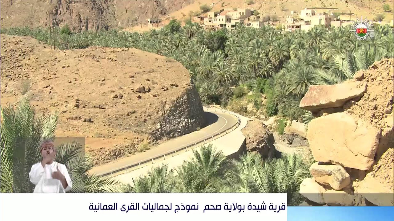 قرية 
