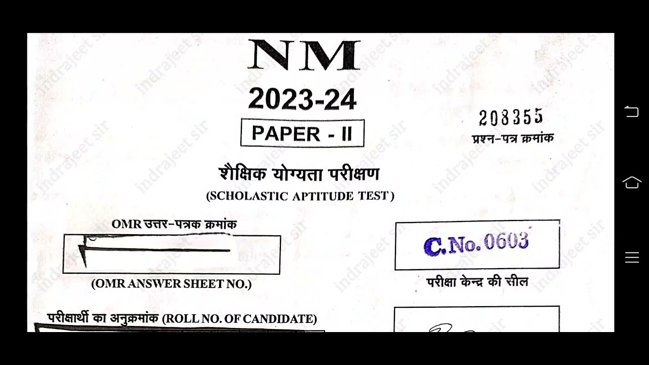 NMMSE परीक्षा मॉडल उत्तर#prayas school entrance exam question paper#mcq Question for prayas#sankalp