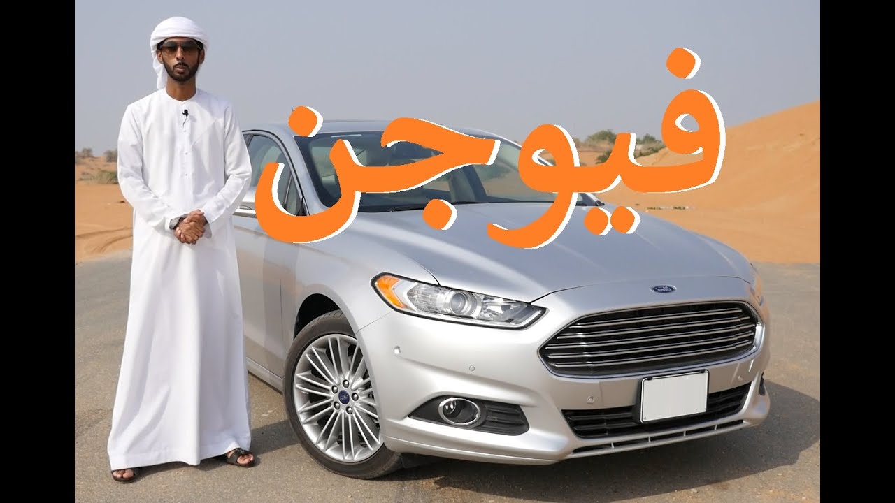 فورد فيوجن ايكوبوست 2016 Ford Fusion