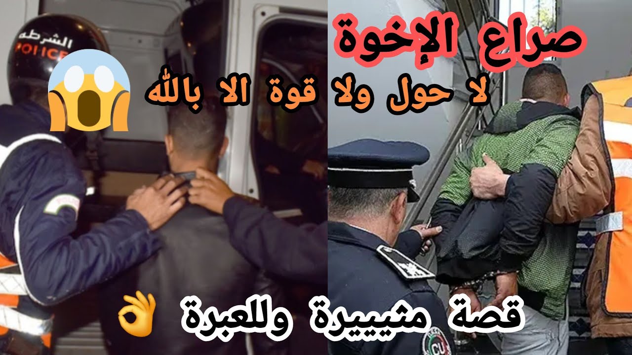 صراع الإخوة 💔 قصة للعبرة 
