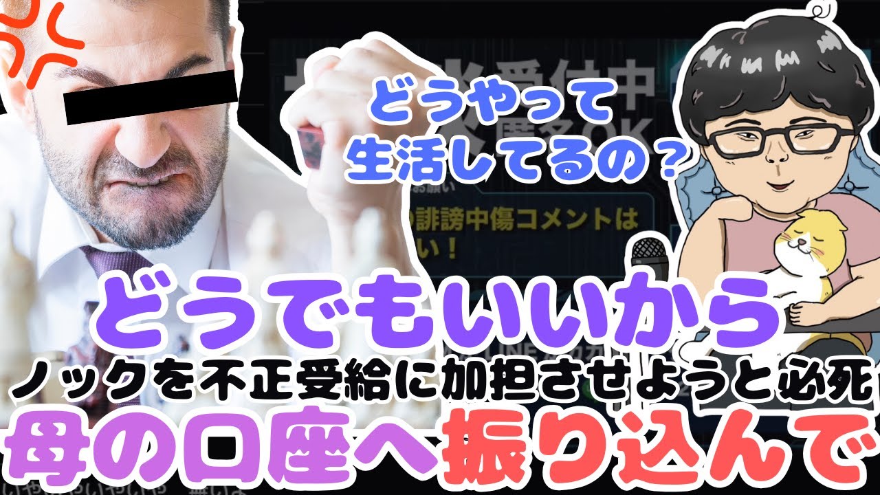生活に困った男性が登場するも…怪しすぎる｜ノックレーダー【ノックチャンネル切り抜き】
