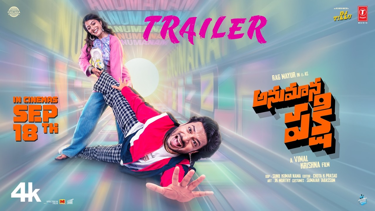 Anumana Pakshi Trailer | Rag Mayur | Vimal Krishna | In Cinemas September 18