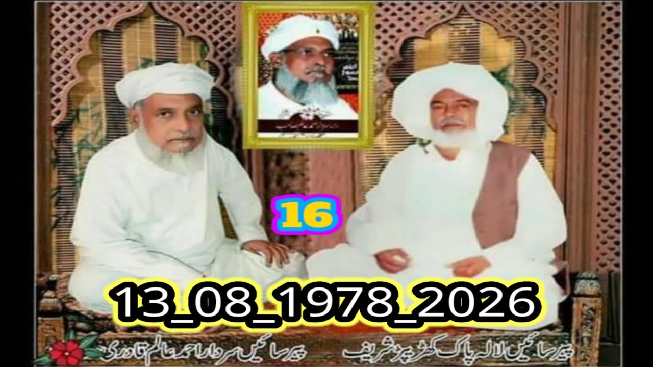 Dars e Masnvi by Hazrat Khawaja Muhammad Ashraf RA 16 video_13_08_ 1978_2026